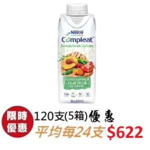 雀巢 天源素 Compleat - 120支 (5箱)