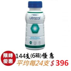 雀巢 安體健 ULTRACAL - 144支 (6箱)